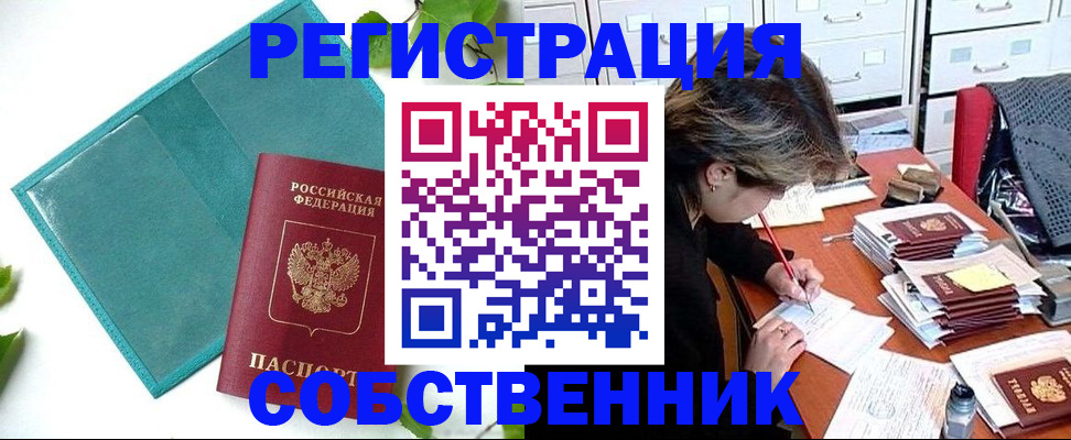 временная регистрация госуслуги в Бердске