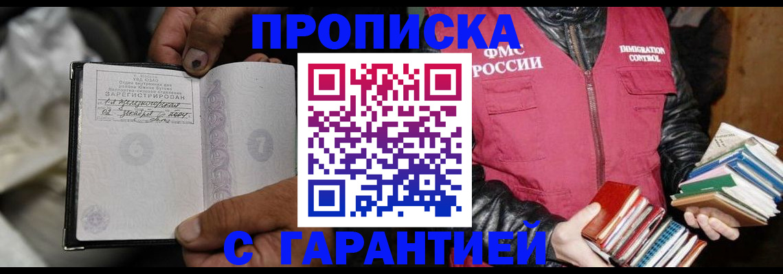 временная регистрация адрес в Бердске