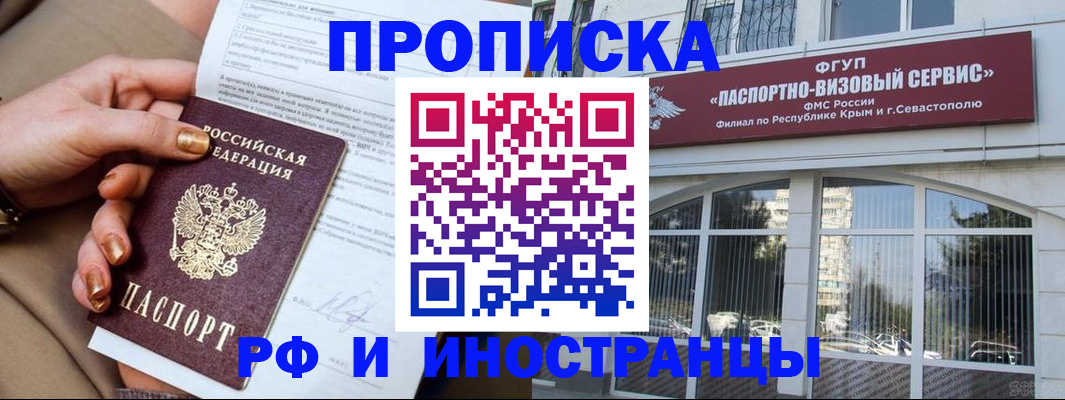 временная регистрация адрес в Бердске